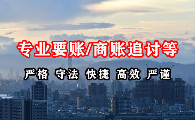 无为讨债公司