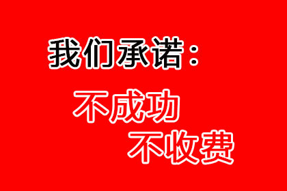 刘总借款圆满解决，讨债公司助力事业腾飞！